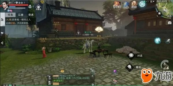 《一梦江湖》奇遇攻略大全 触发点汇总