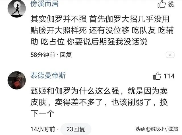 王者荣耀伽罗太华流口水生成器