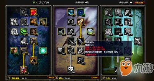 《魔兽世界》怀旧服猎人天赋怎么加点 猎人天赋加点攻略