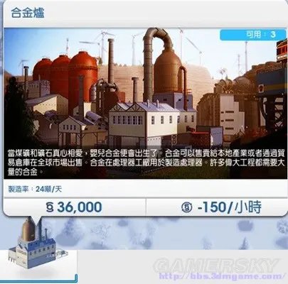 模拟城市5 图文攻略