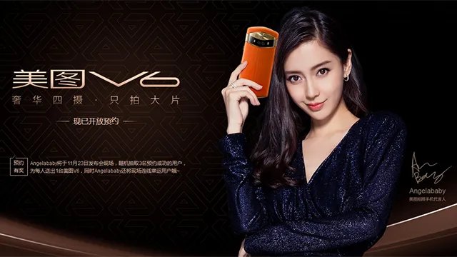 美图V6发布会视频在哪看 美图V6发布会亮点回顾