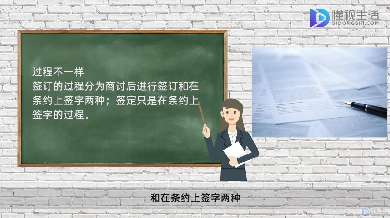 签订与签定的区别是什么