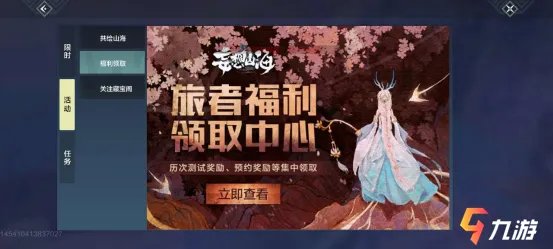 妄想山海礼包码兑换 兑换方法和渠道介绍