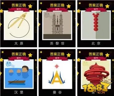 迪士尼疯狂猜图手游答案全解析 城市篇