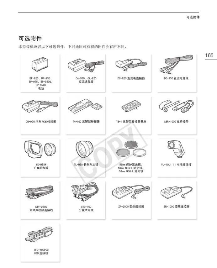 佳能XF105数码摄像机使用说明书: