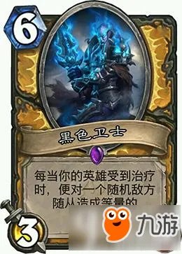 炉石传说黑色卫士圣骑士怎么使用 竞技场预测