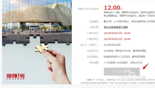 稳赚1号怎么买，稳赚1号购买教程