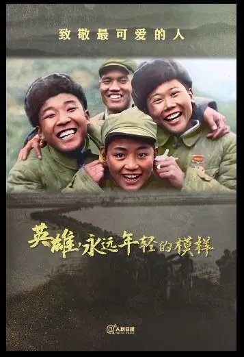AI修复志愿军年轻时的样子，一瞬间，为何让人泪目？