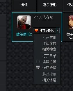 在网吧玩虐杀原形2 下载了个存档 应该放在哪个文件夹