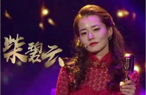 《演员的诞生》柴碧云PK黄圣依谁赢了？