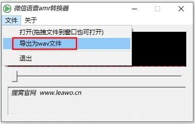 请问,在电脑上怎么样把amr文件(录音)转换成wav或mpg文件?