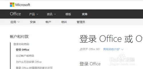 office办公软件官网自动激活