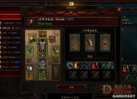 暗黑3职业速升70级心得分享 暗黑3小号快速升级攻略