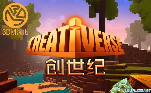 《创世纪》Creativerse快速上手+系统图文详解【完结】