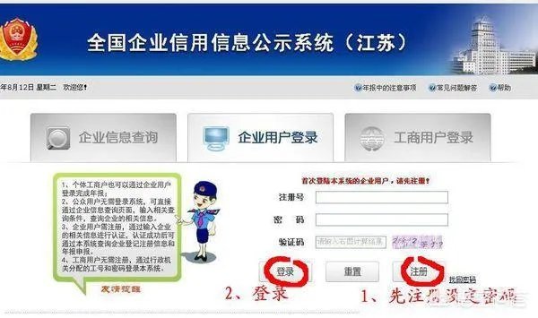 河北省工商局企业营业执照网上年检操作流程？