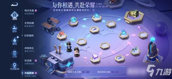 《王者荣耀》乔晶晶最好的战绩答案介绍 乔晶晶电梯密码是多少