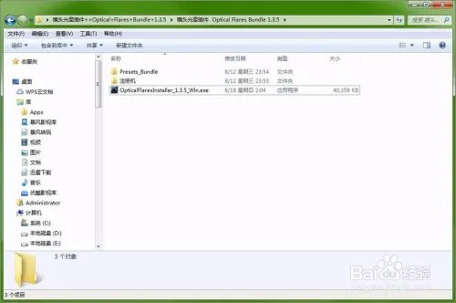 如何安装Optical Flares插件