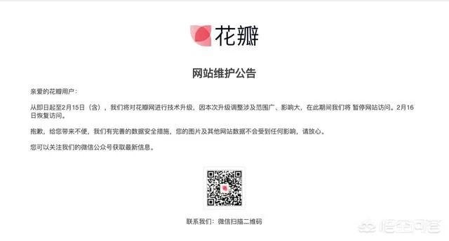 花瓣网怎么打不开了？