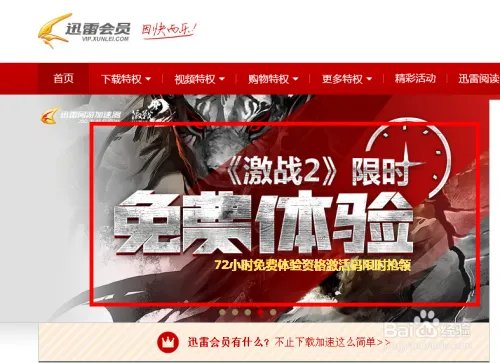 激战2怎么获得激活码