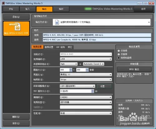 图文示范如何制作朋友圈小视频广告