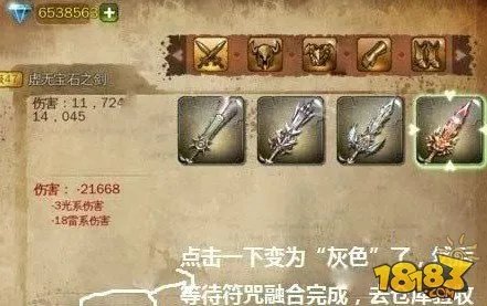 地牢猎手4刷黑铁装备攻略