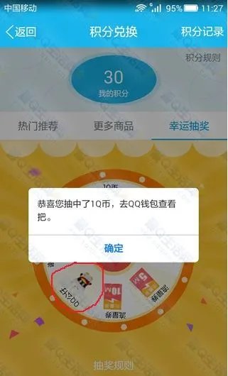 怎么得到QQ公仔