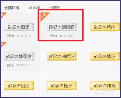 贴吧个性铭牌怎么弄