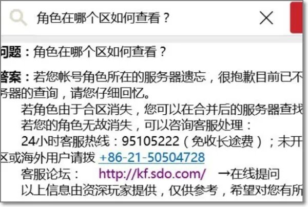 龙之谷怎么查自己在的区