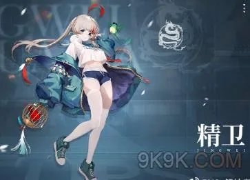 解神者精卫兽主搭配