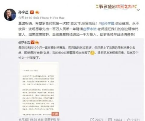 罗永浩谢绝币圈邀请怎么回事 罗永浩到底遭遇了什么？