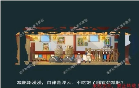 《长安夜明》第十四章东女国通关攻略