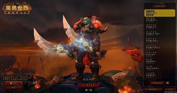 《魔兽世界》战士职业任务流程介绍