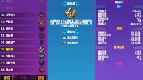 崩溃大陆形状奇怪的水晶怎么得？