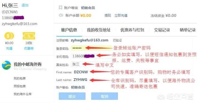 海淘要怎么做？