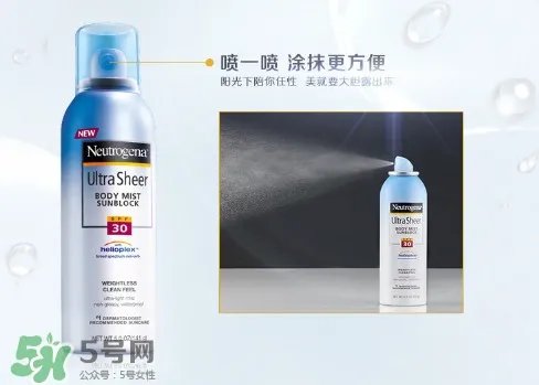 露得清防晒喷雾怎么样,露得清防晒喷雾好用吗