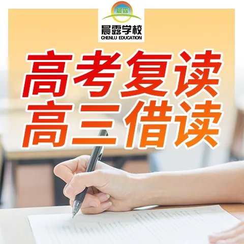 2022年高考复读政策和之前一样吗？