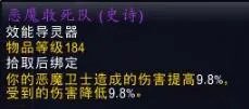 魔兽世界9.0恶魔术士玩法攻略大全