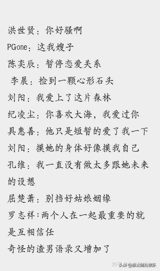 罗志祥是渣男吗？