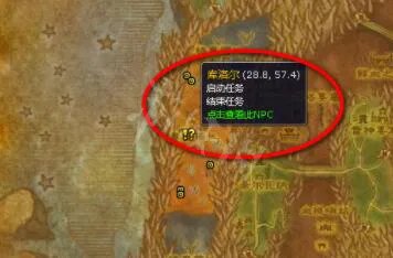 埃匹希斯圣物任务怎么做