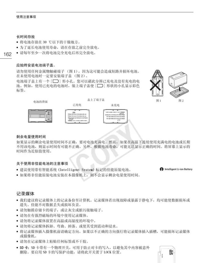 佳能XF105数码摄像机使用说明书: