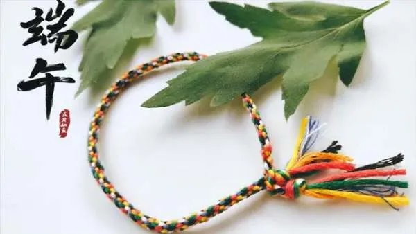 端午节带五彩绳有什么意义吗?