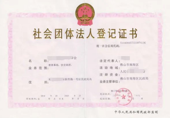 申请成立社会团体应当具备条件？