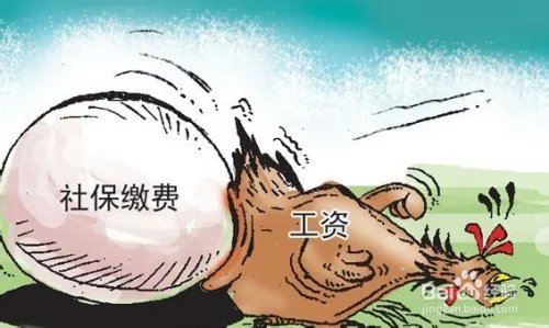 社保缴费上浮职工缴费多少？