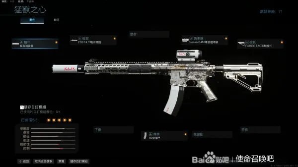 《使命召唤16》M4常用皮肤外观搭配分享