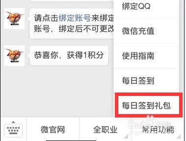 微信上怎么领取dnf游戏礼包 地下城与勇士礼包