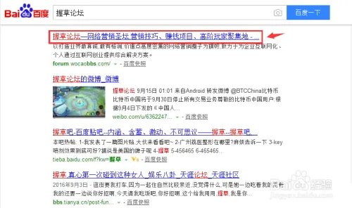 如何获得握草论坛邀请码？