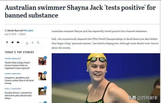 霍顿队友药检呈阳退赛