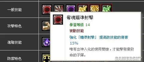 幻想神域港服玩家心得 教你如何正确的玩转双枪