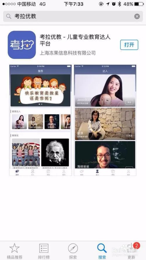 如何使用考拉优教