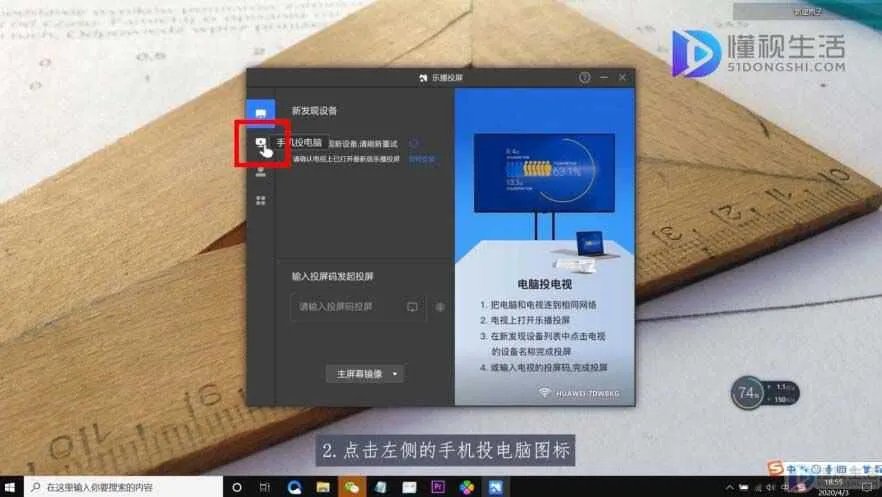 苹果手机怎么投屏到电脑